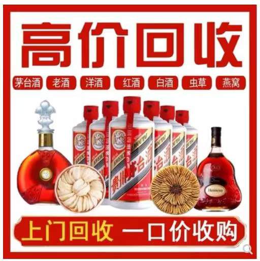 昌邑回收茅台酒